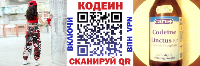 Codein напиток Lean (лин)  ОМГ ОМГ маркетплейс  Западная Двина 