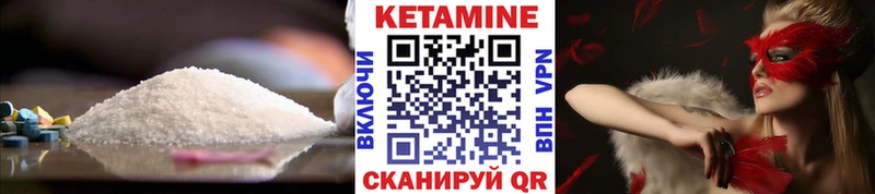 КЕТАМИН ketamine  цена   Западная Двина 